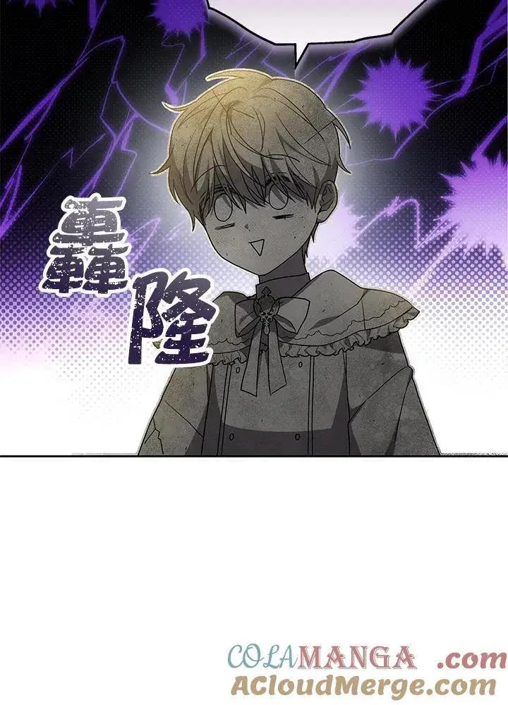 漫画《男主的侄子太喜欢我了》第56话第45张图