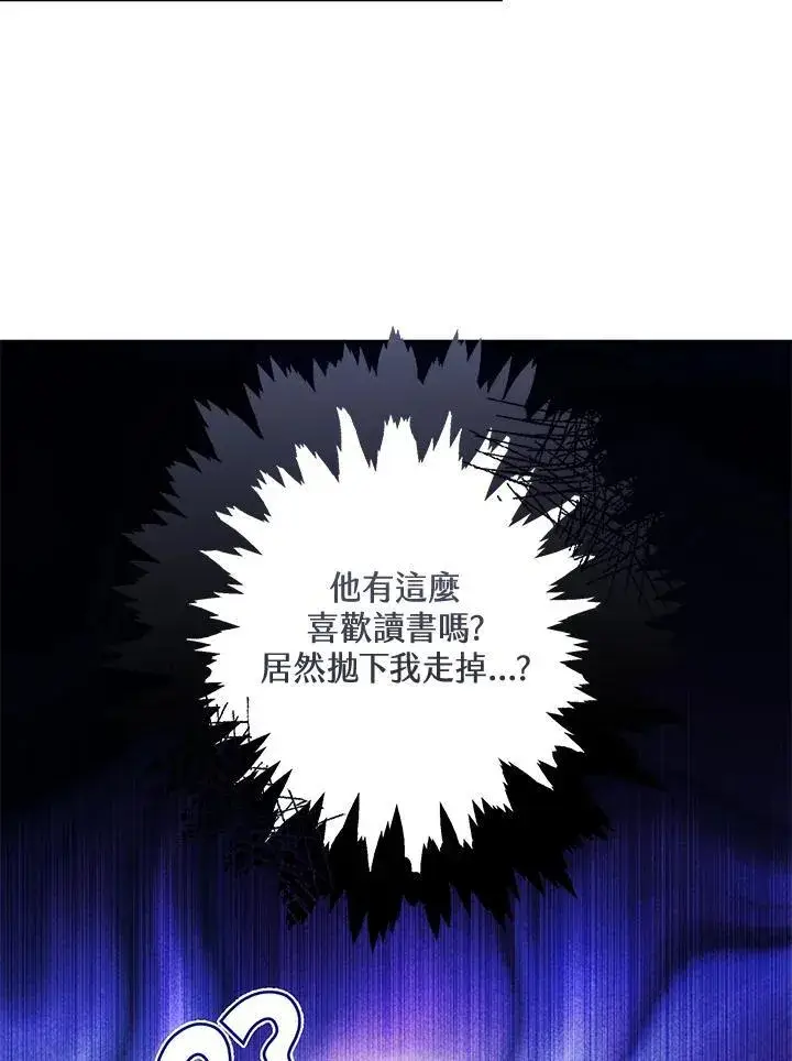 漫画《男主的侄子太喜欢我了》第56话第50张图
