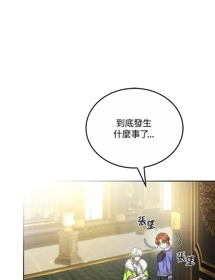 漫画《男主的侄子太喜欢我了》第56话第58张图