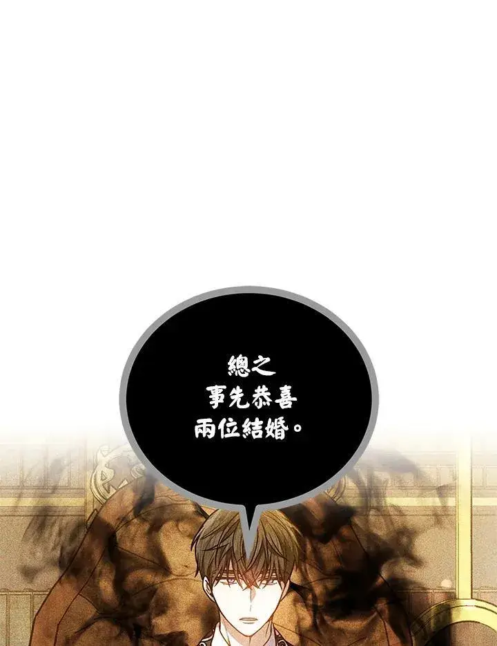 漫画《男主的侄子太喜欢我了》第56话第74张图