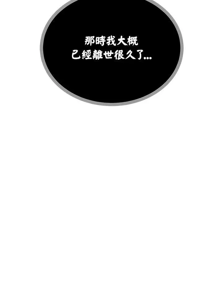 漫画《男主的侄子太喜欢我了》第56话第76张图
