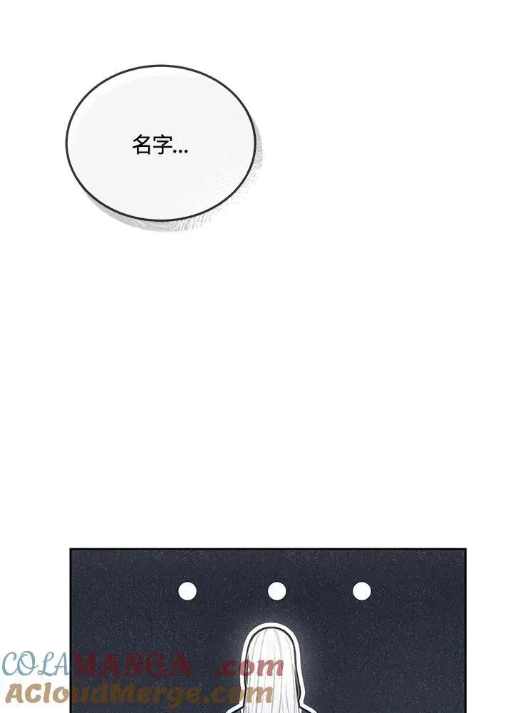 漫画《男主的侄子太喜欢我了》第56话第93张图