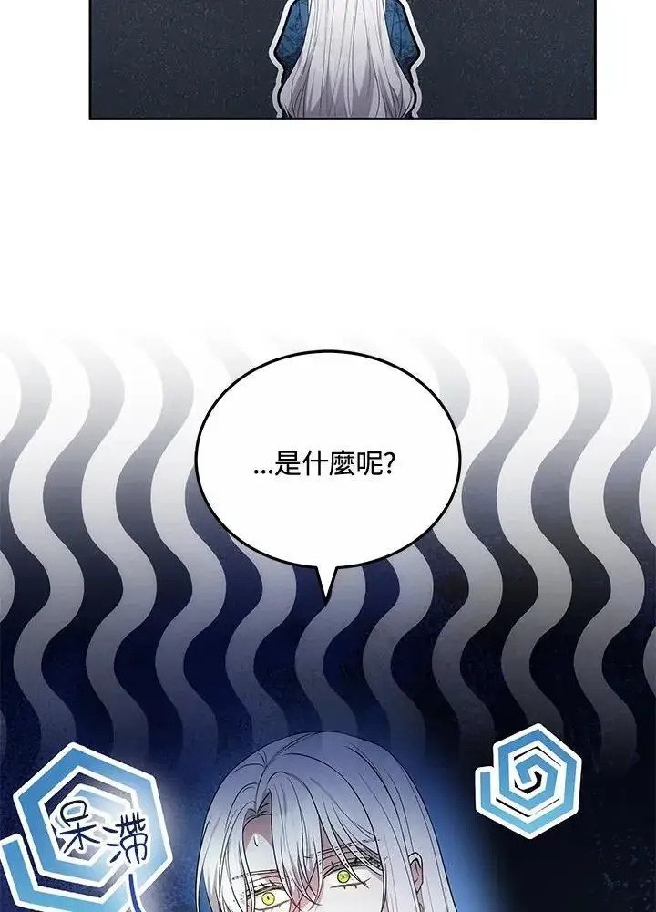 漫画《男主的侄子太喜欢我了》第56话第94张图