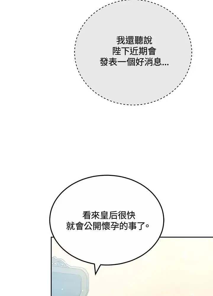 漫画《男主的侄子太喜欢我了》第57话第10张图