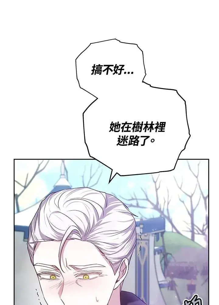 漫画《男主的侄子太喜欢我了》第57话第104张图