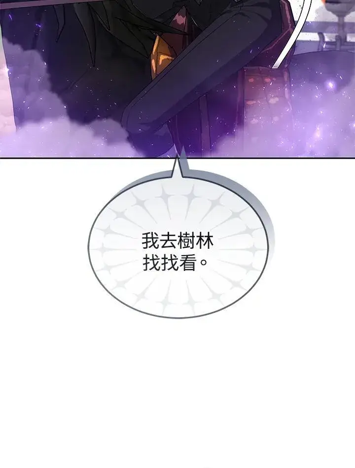 漫画《男主的侄子太喜欢我了》第57话第107张图
