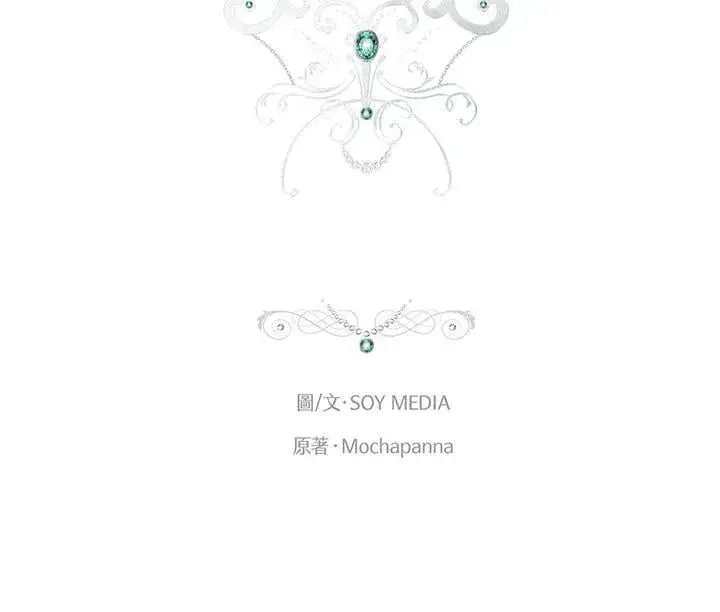 漫画《男主的侄子太喜欢我了》第57话第2张图