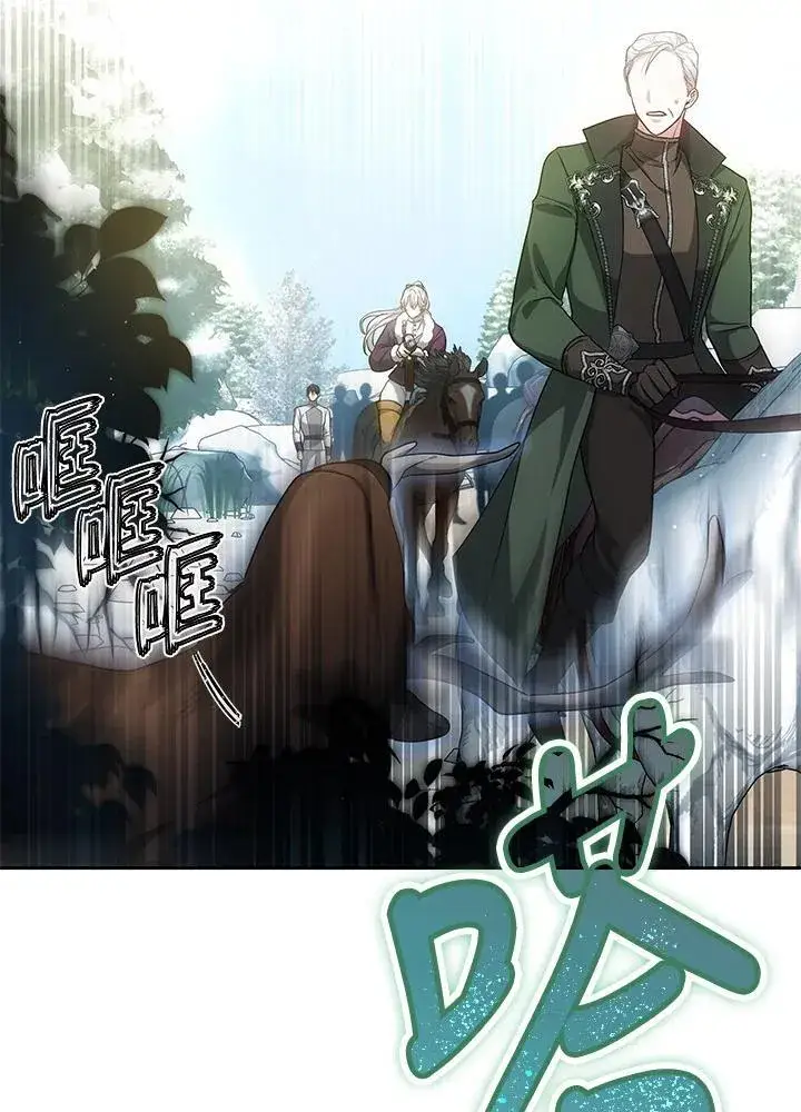 漫画《男主的侄子太喜欢我了》第57话第36张图