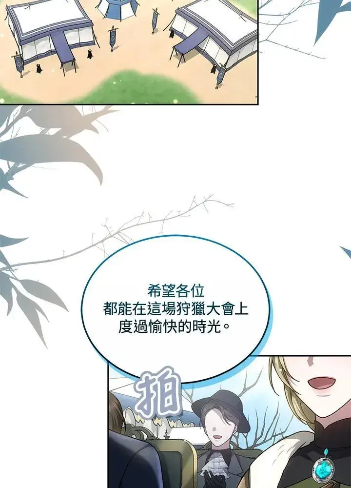 漫画《男主的侄子太喜欢我了》第57话第4张图