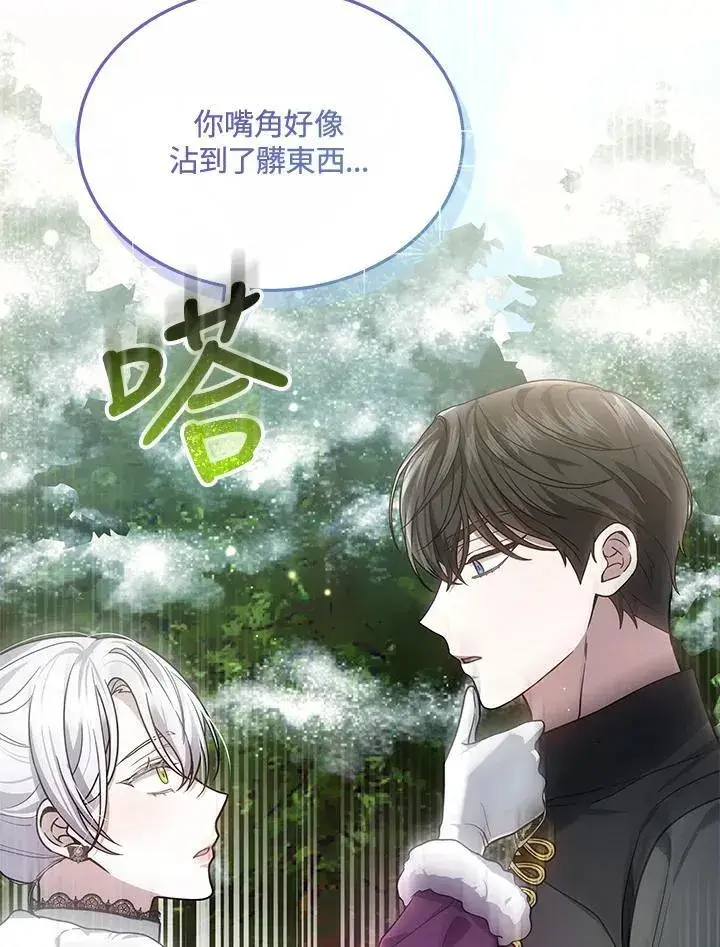 漫画《男主的侄子太喜欢我了》第57话第47张图
