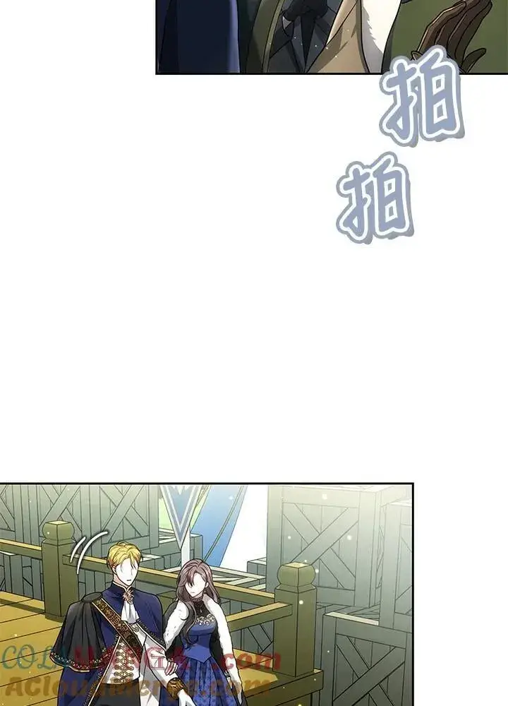 漫画《男主的侄子太喜欢我了》第57话第5张图