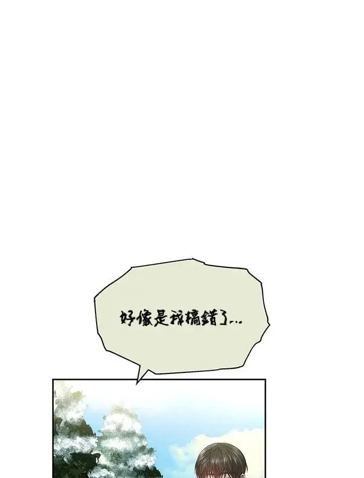 漫画《男主的侄子太喜欢我了》第57话第58张图