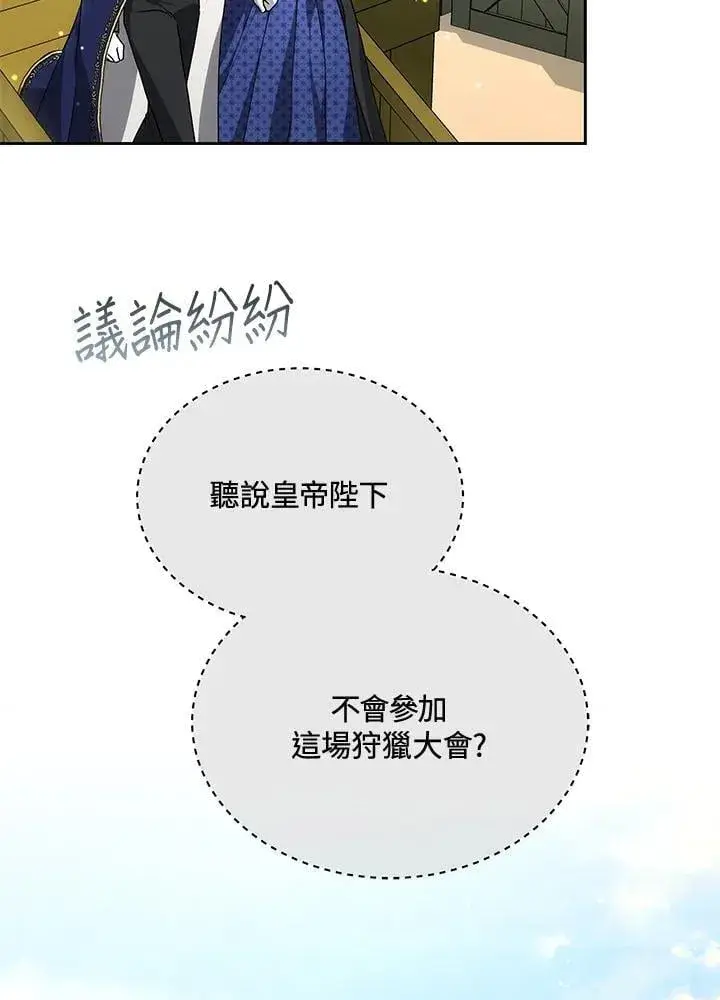 漫画《男主的侄子太喜欢我了》第57话第6张图