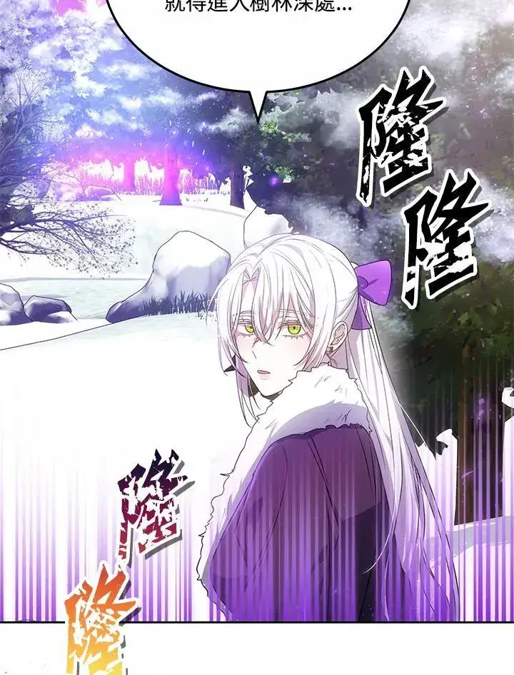 漫画《男主的侄子太喜欢我了》第57话第60张图