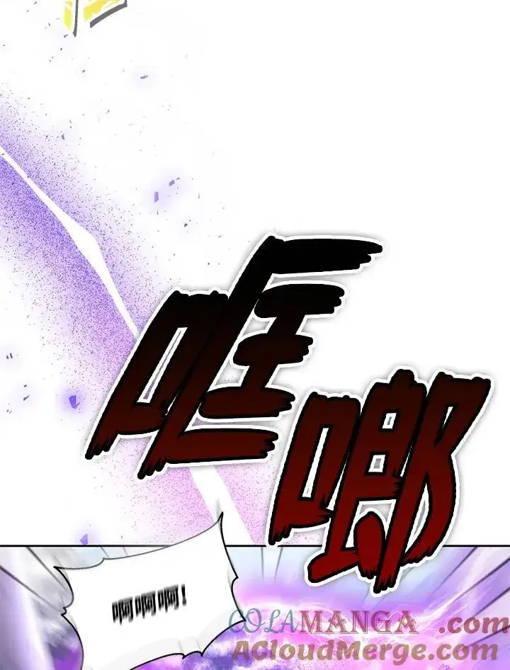漫画《男主的侄子太喜欢我了》第57话第61张图