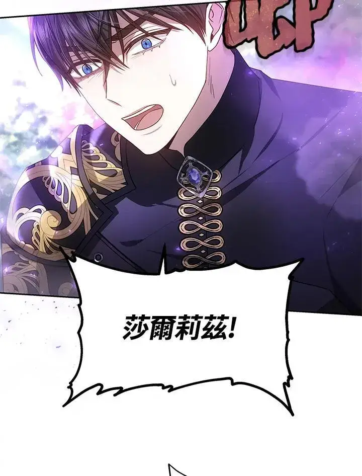 漫画《男主的侄子太喜欢我了》第57话第63张图
