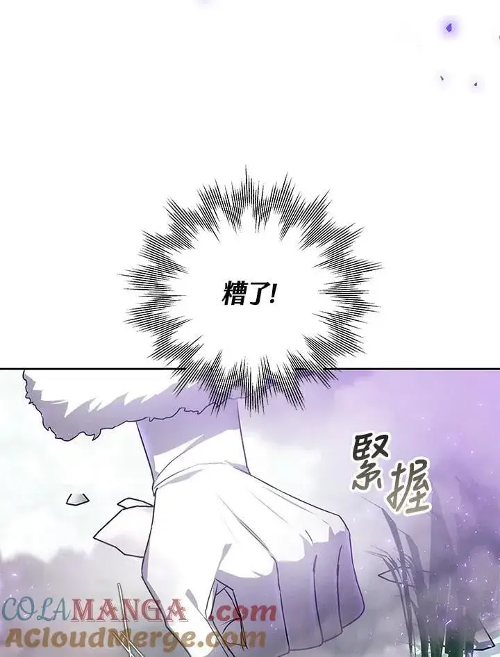 漫画《男主的侄子太喜欢我了》第57话第65张图