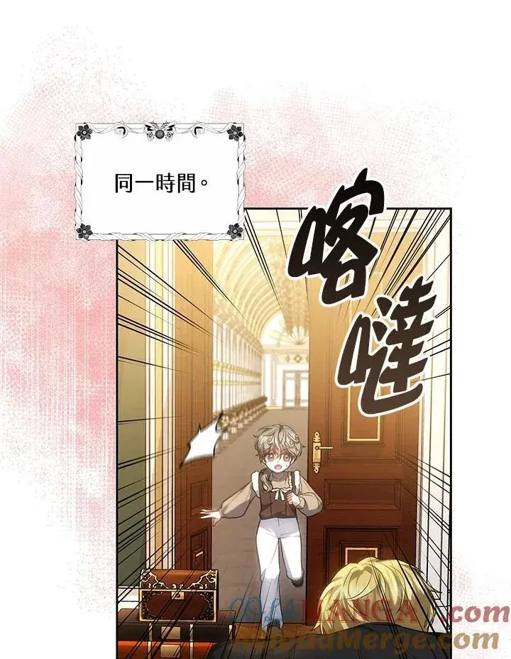 漫画《男主的侄子太喜欢我了》第57话第69张图