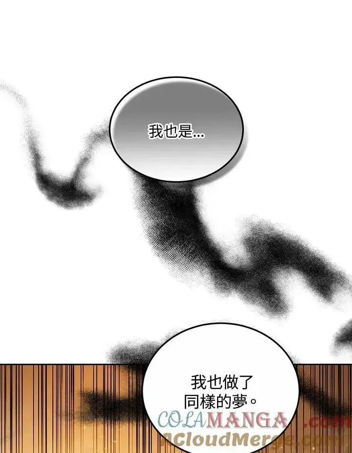 漫画《男主的侄子太喜欢我了》第57话第73张图