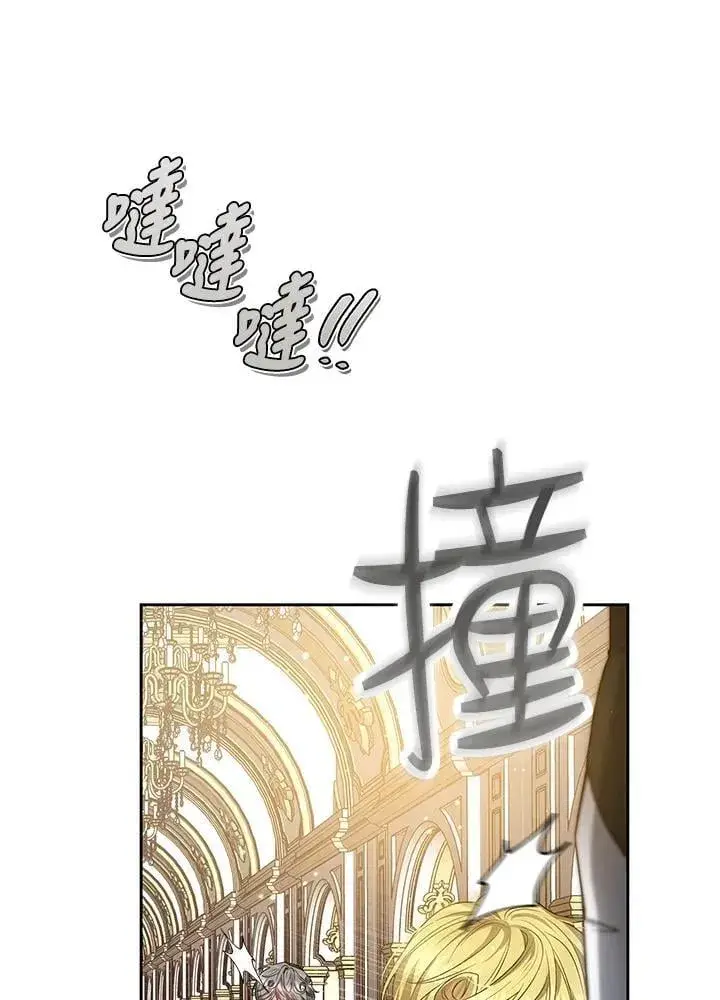 漫画《男主的侄子太喜欢我了》第57话第79张图