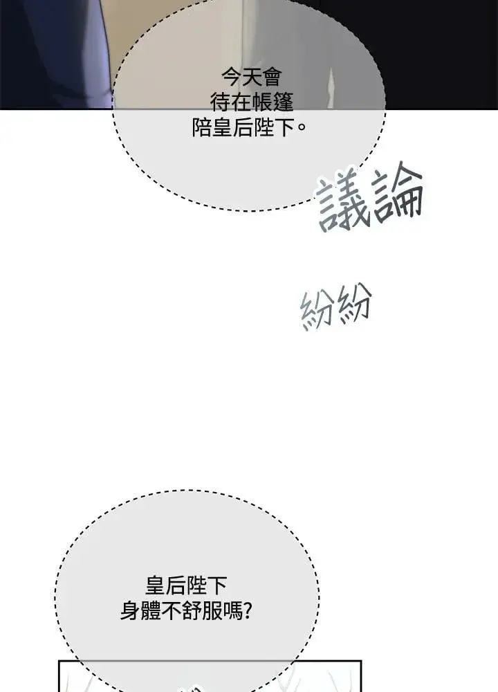 漫画《男主的侄子太喜欢我了》第57话第8张图