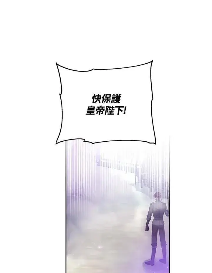 漫画《男主的侄子太喜欢我了》第57话第88张图