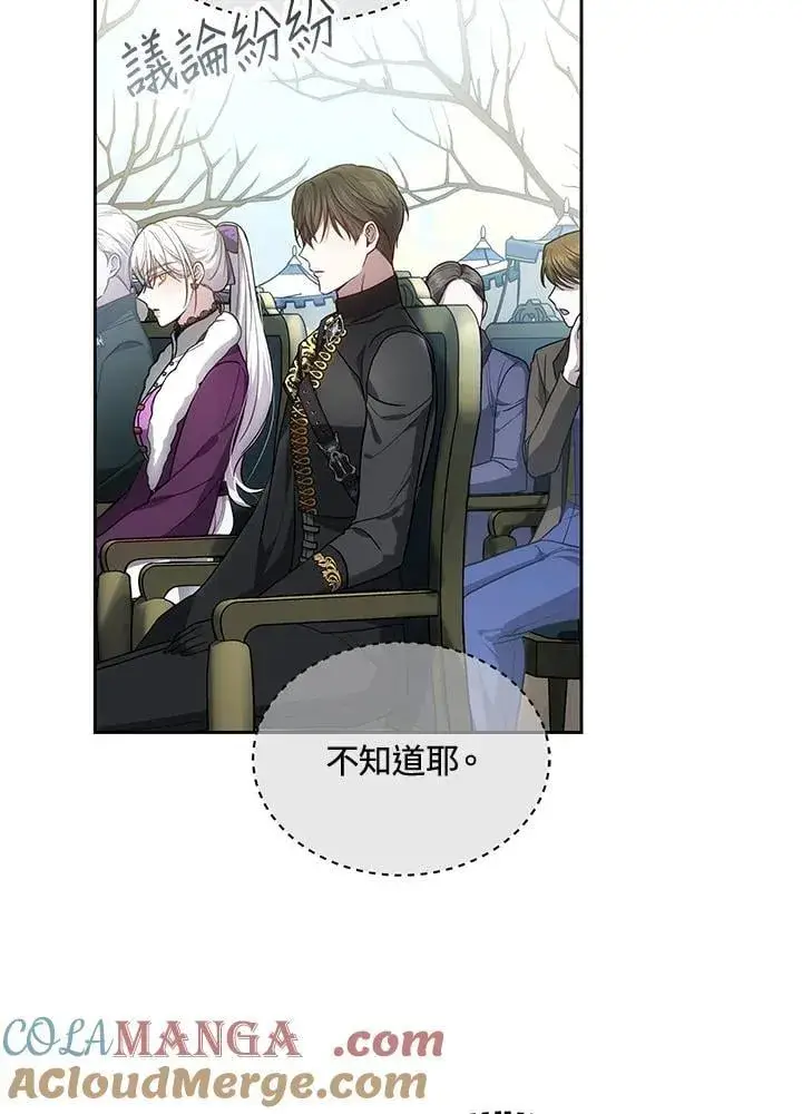 漫画《男主的侄子太喜欢我了》第57话第9张图