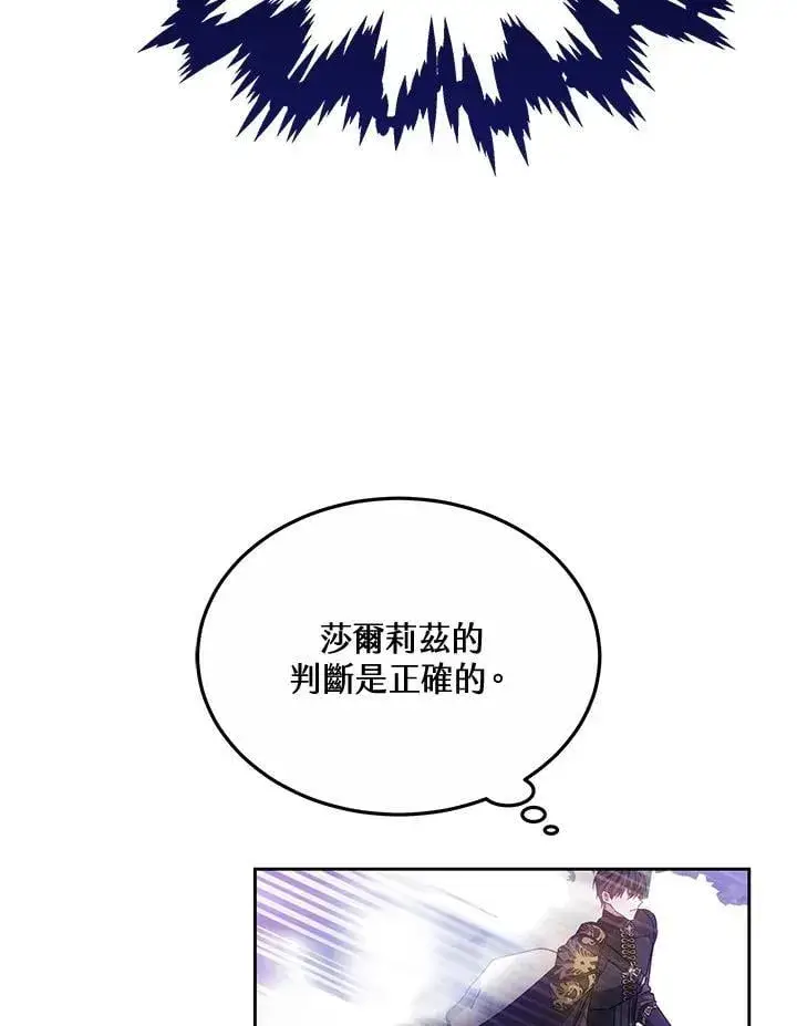 漫画《男主的侄子太喜欢我了》第57话第94张图