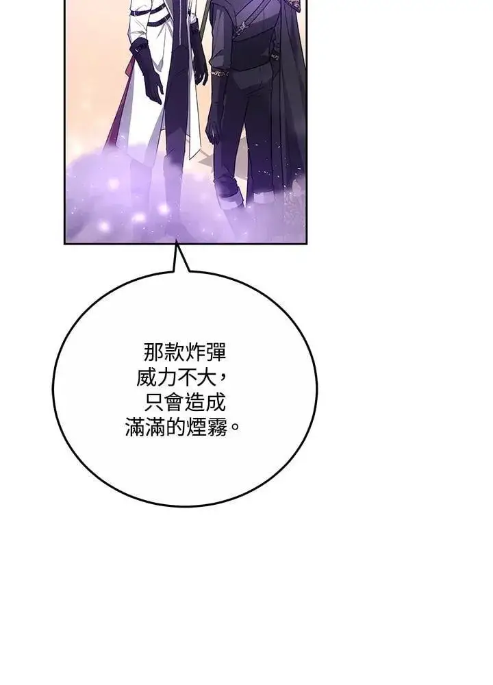 漫画《男主的侄子太喜欢我了》第57话第98张图