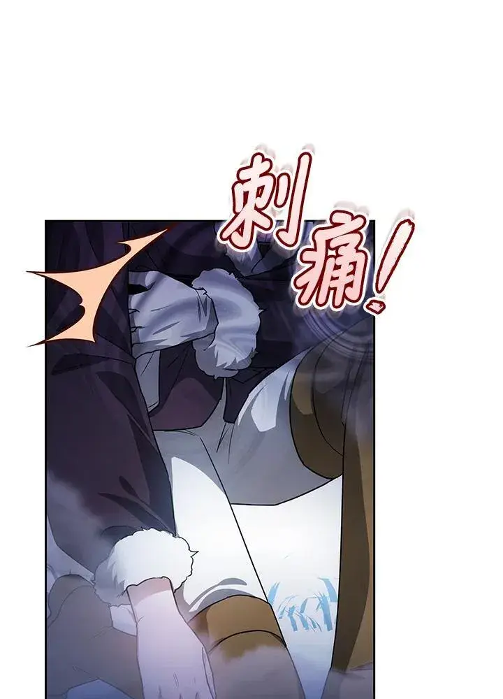 漫画《男主的侄子太喜欢我了》第58话第10张图