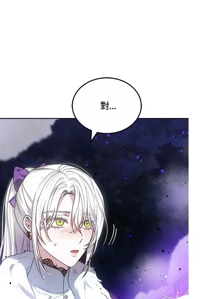 漫画《男主的侄子太喜欢我了》第58话第103张图