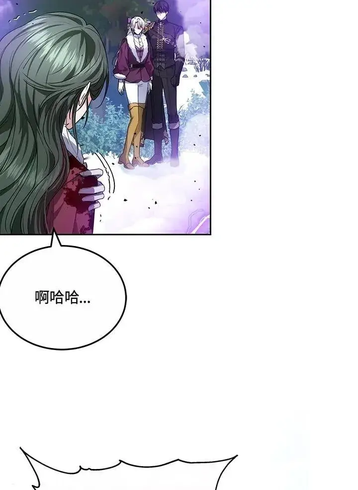 漫画《男主的侄子太喜欢我了》第58话第108张图