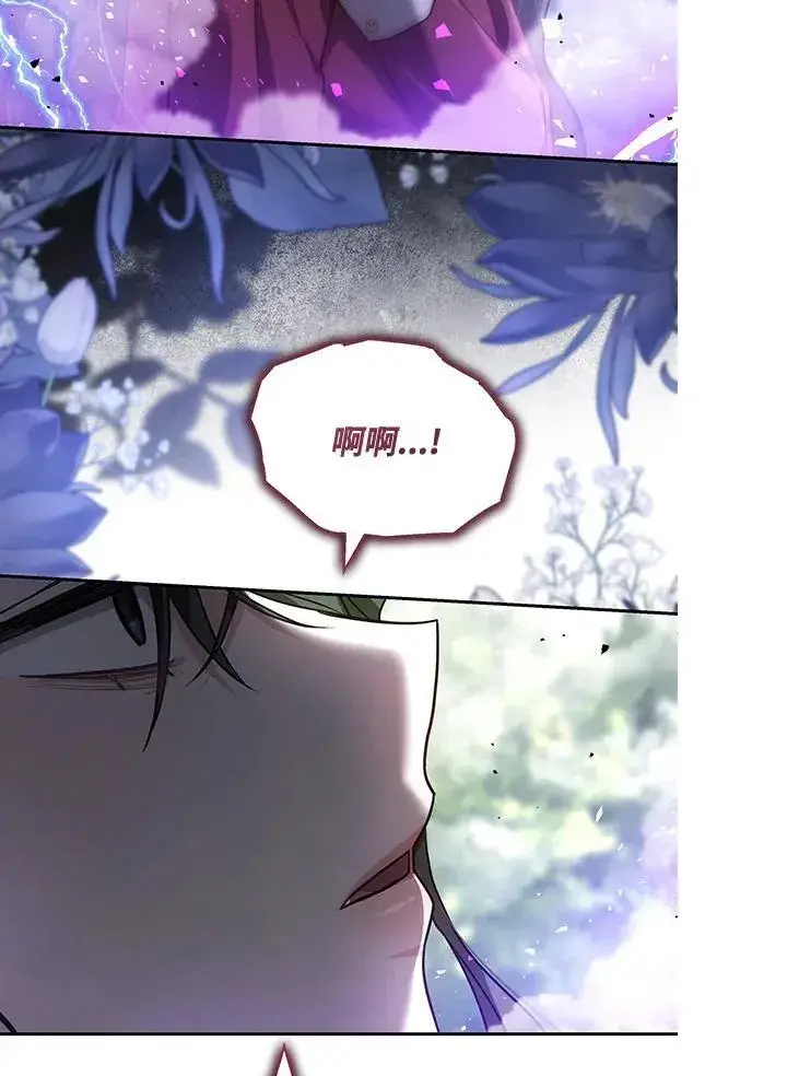 漫画《男主的侄子太喜欢我了》第58话第110张图
