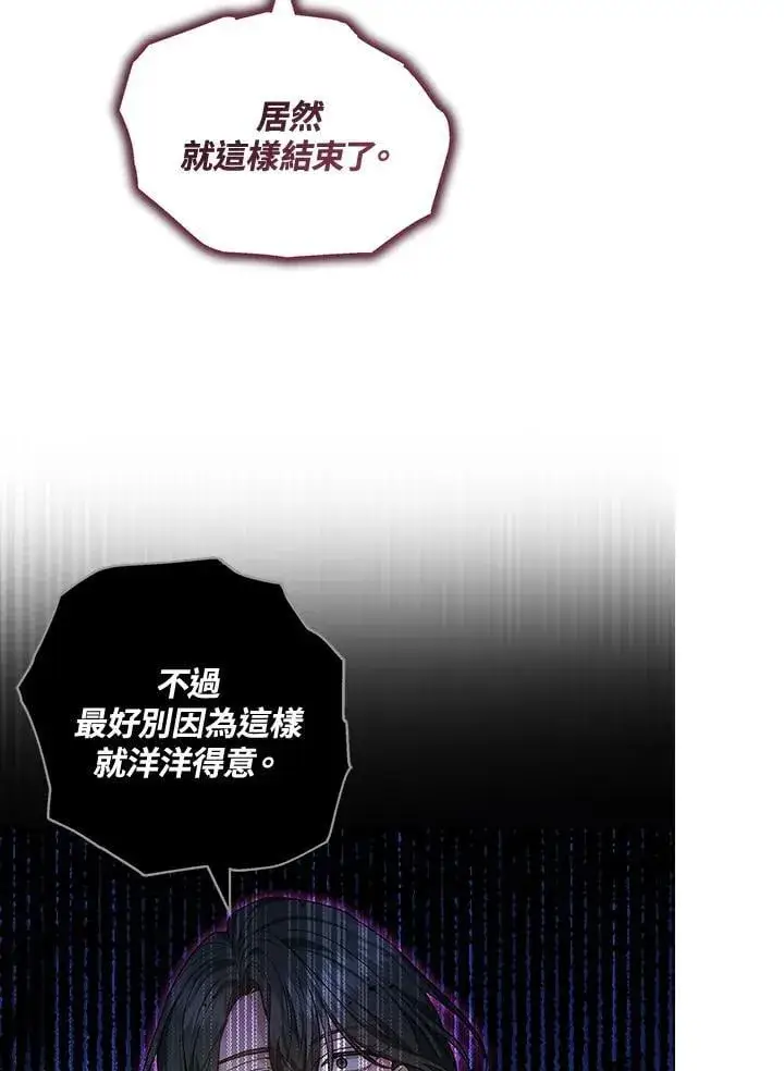 漫画《男主的侄子太喜欢我了》第58话第111张图