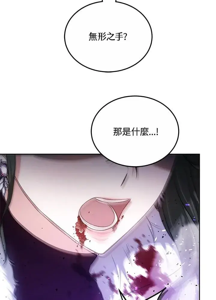 漫画《男主的侄子太喜欢我了》第58话第114张图