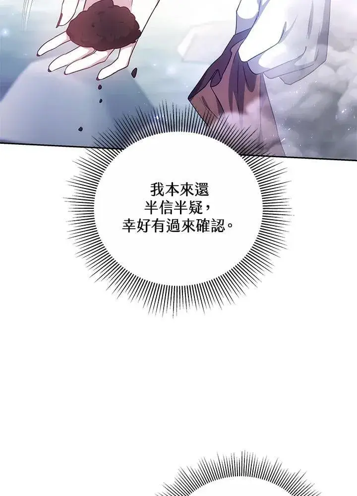 漫画《男主的侄子太喜欢我了》第58话第12张图