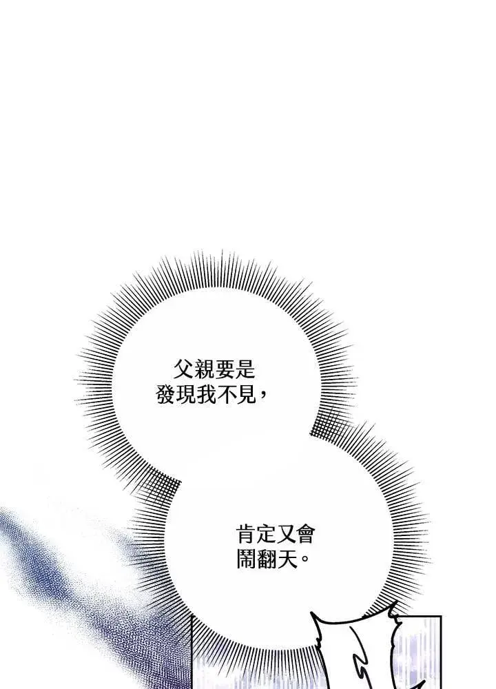 漫画《男主的侄子太喜欢我了》第58话第14张图