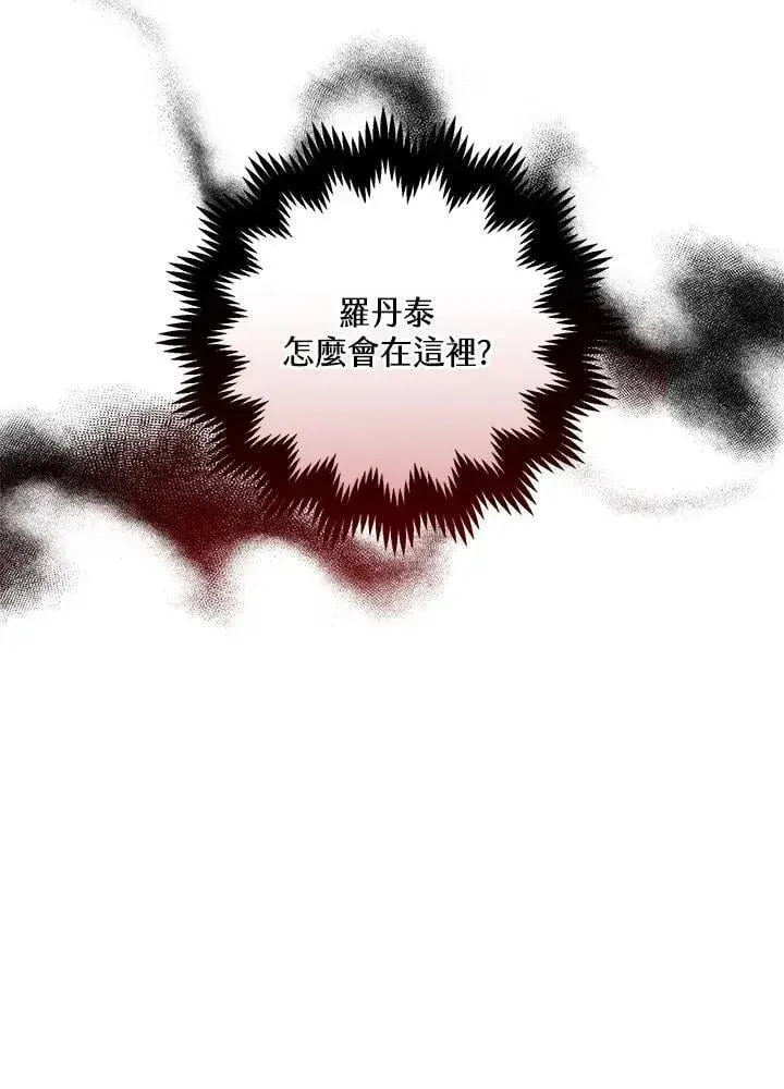 漫画《男主的侄子太喜欢我了》第58话第18张图