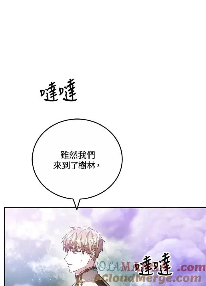 漫画《男主的侄子太喜欢我了》第58话第21张图