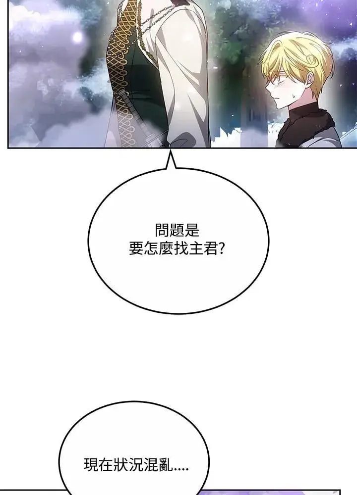 漫画《男主的侄子太喜欢我了》第58话第22张图