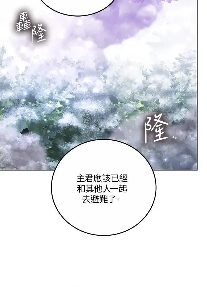 漫画《男主的侄子太喜欢我了》第58话第23张图