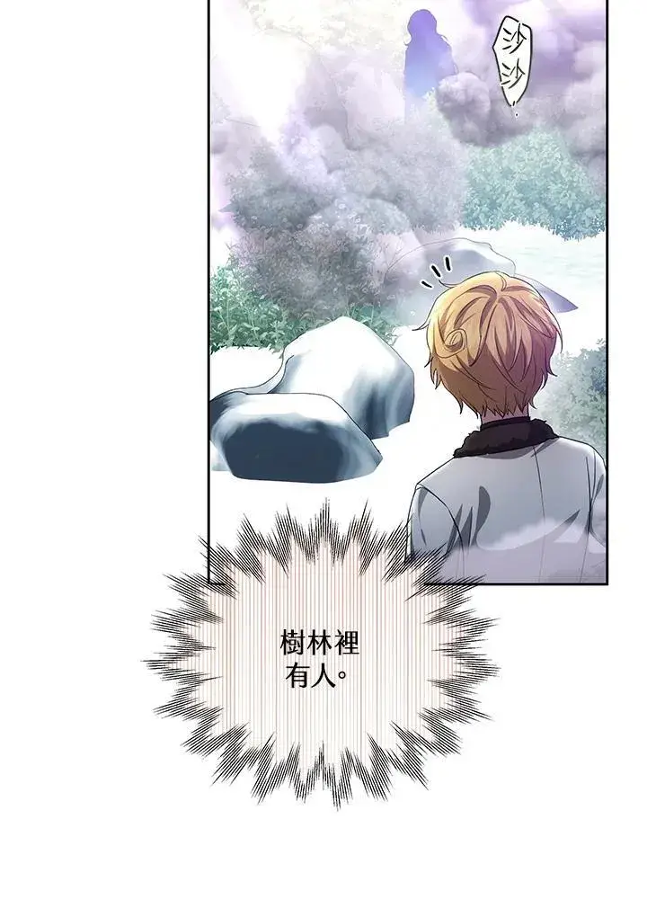漫画《男主的侄子太喜欢我了》第58话第27张图