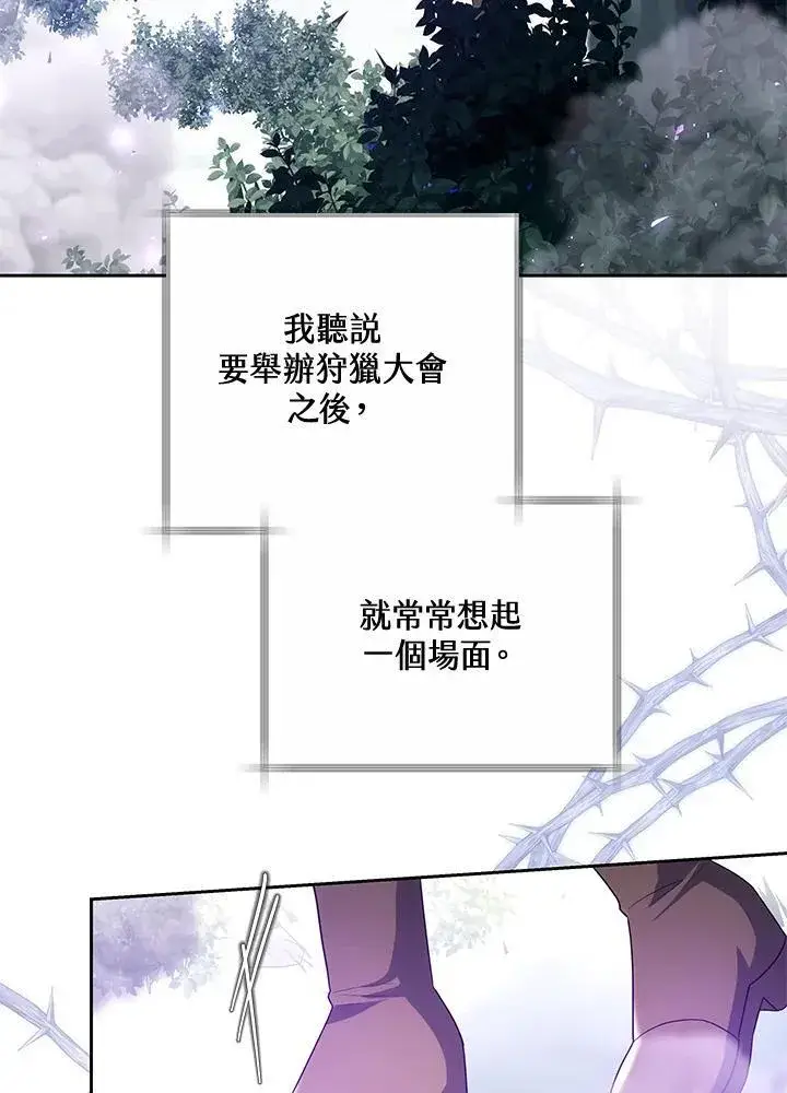 漫画《男主的侄子太喜欢我了》第58话第3张图