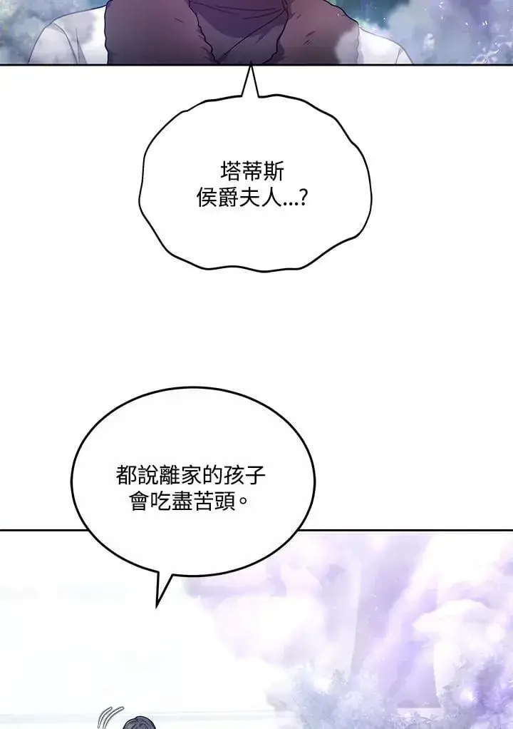 漫画《男主的侄子太喜欢我了》第58话第31张图