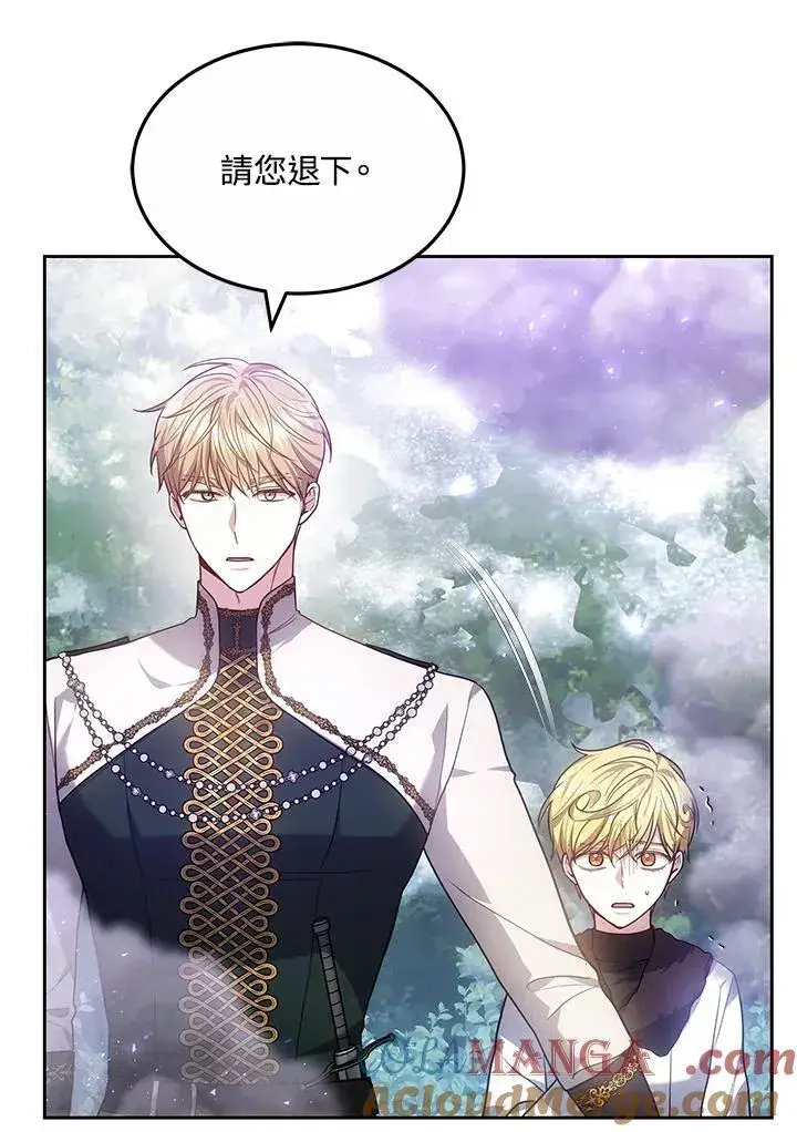 漫画《男主的侄子太喜欢我了》第58话第33张图