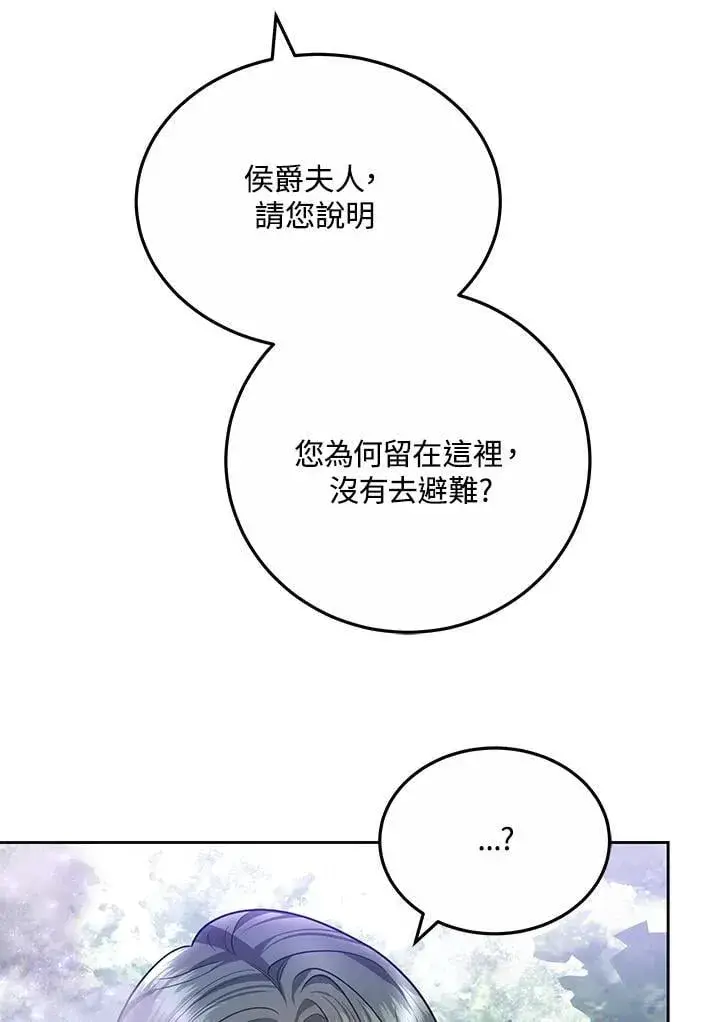 漫画《男主的侄子太喜欢我了》第58话第34张图
