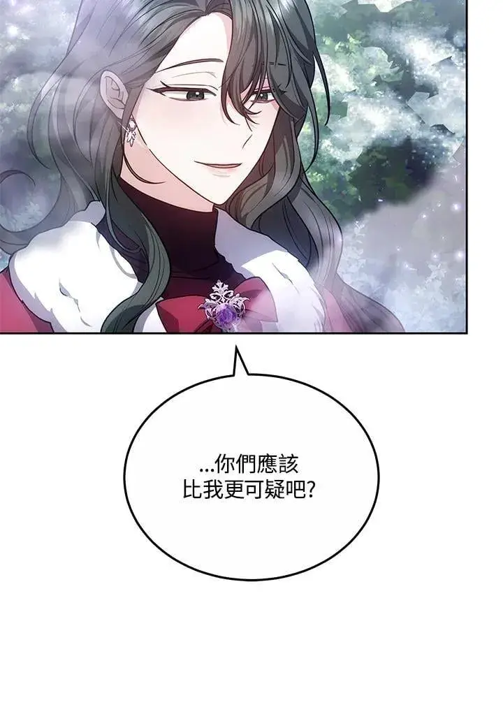 漫画《男主的侄子太喜欢我了》第58话第35张图