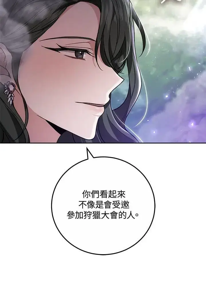 漫画《男主的侄子太喜欢我了》第58话第38张图