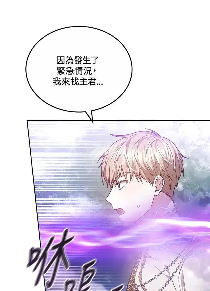 漫画《男主的侄子太喜欢我了》第58话第39张图