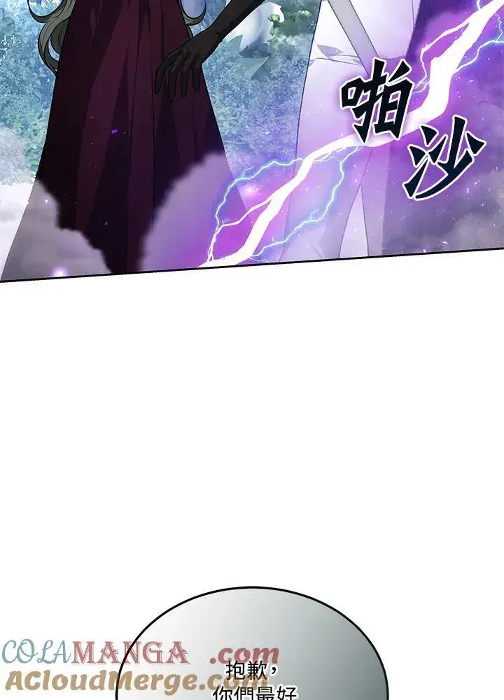 漫画《男主的侄子太喜欢我了》第58话第41张图